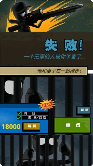 火柴人狙击大师游戏