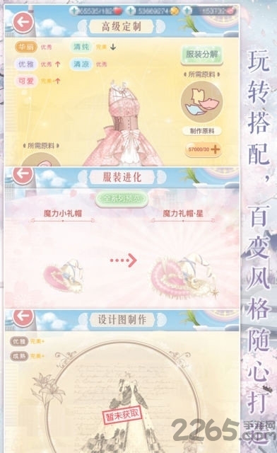 宠冠六宫游戏破解版