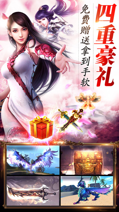 绝世剑仙手游九游版