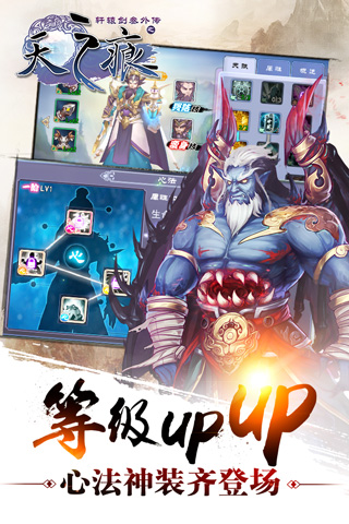 轩辕剑叁外传之天之痕手机版