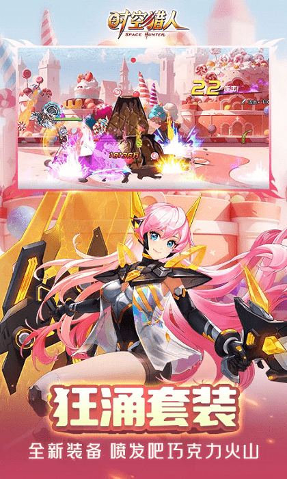 时空猎人vivo专版官网下载