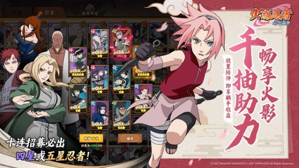 火影忍者木叶高手游戏 火影忍者木叶高手官方下载