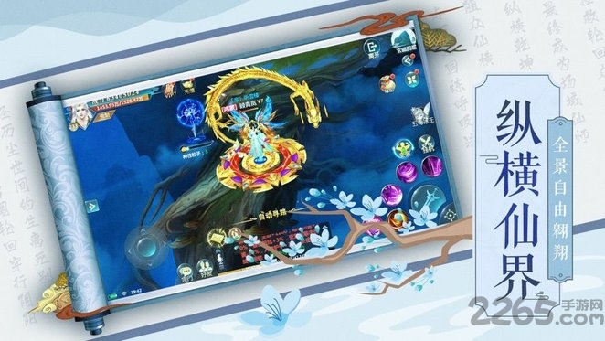 雪域剑仙官方版