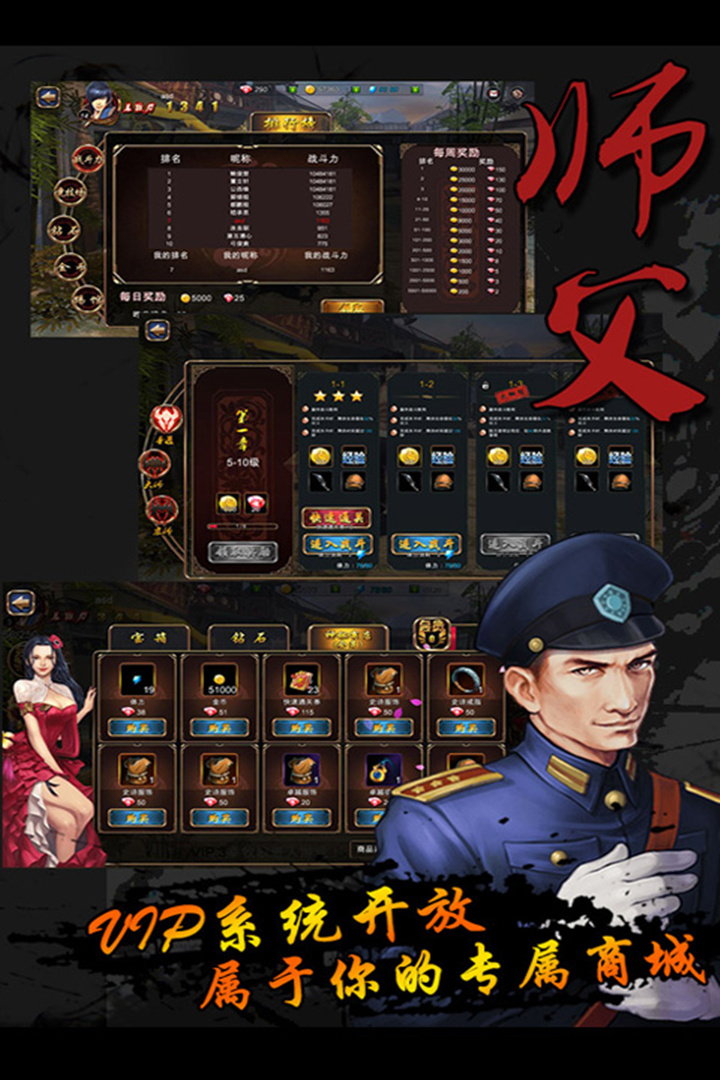 师父游戏破解版