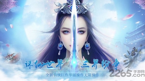 扶摇传破解版