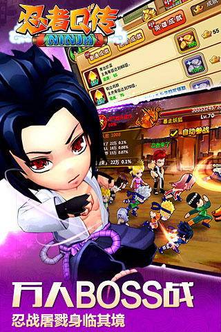 忍者q传最新版手游