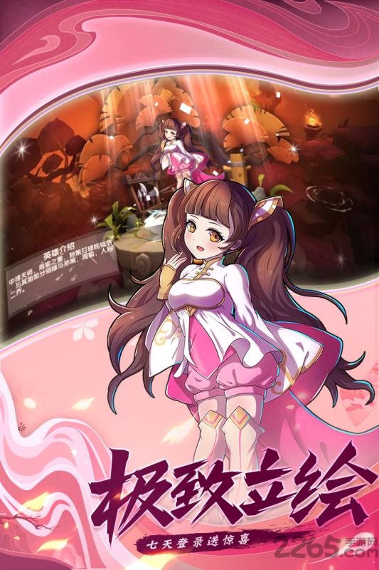 极品三国果盘版 果盘极品三国手游下载