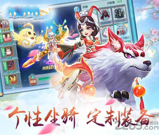仙萌外传2144版