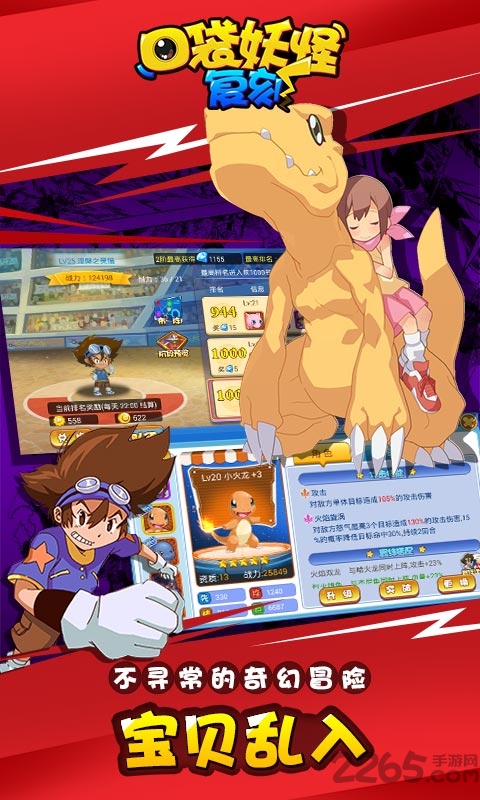 口袋妖怪红蓝复刻bt版