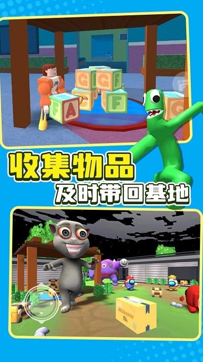 班班乐园幸存者游戏