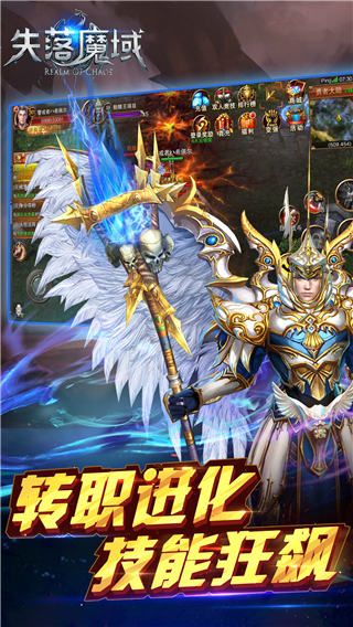 失落魔域手游 失落魔域游戏下载