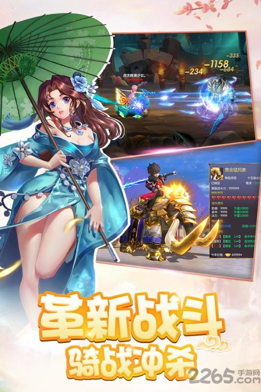 少年群侠传sf变态版