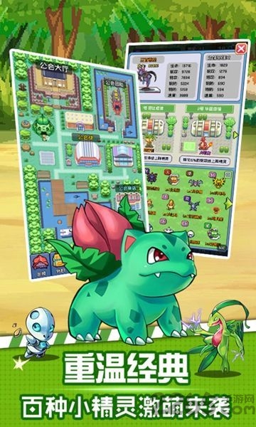 像素小精灵2加速版