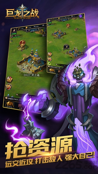 巨龙之战完美破解版