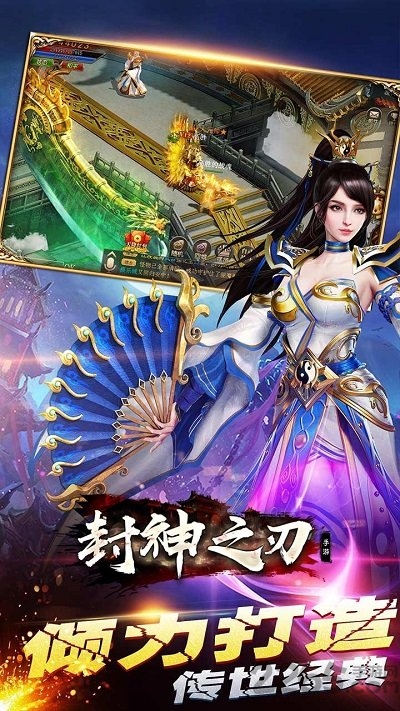 封神之刃红包版游戏 封神之刃红包版下载