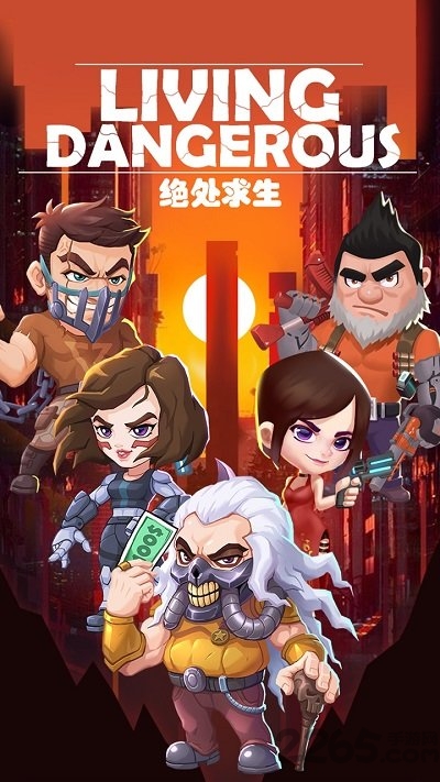 绝处求生最新版