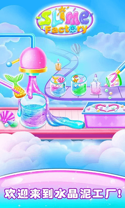 美味棉花糖制作手机版 美味棉花糖制作游戏下载