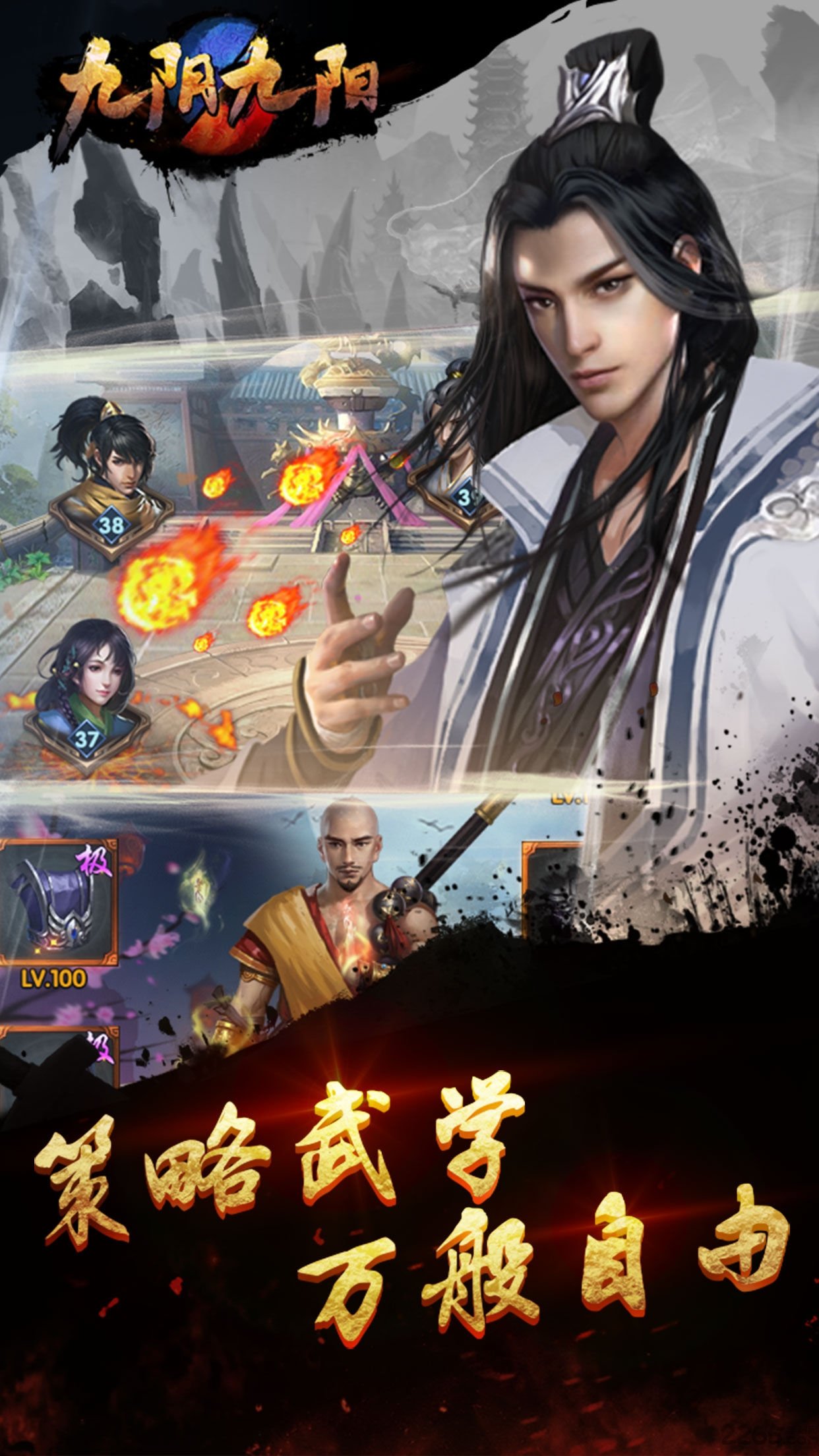 九阴九阳百度多酷版