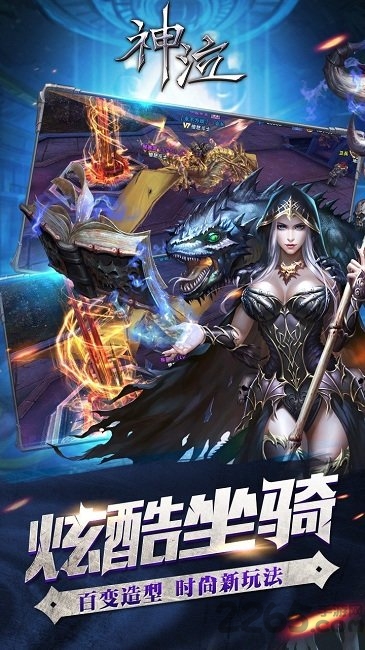 神泣手游银狐版 神泣银狐版下载