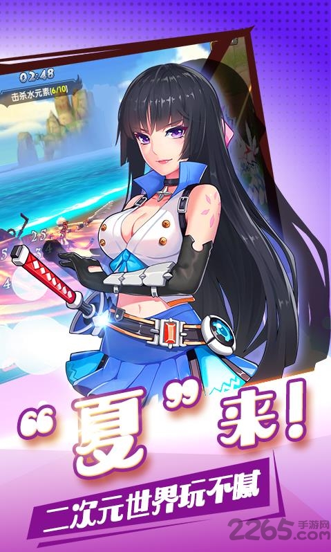 夏日狂欢祭手游内购破解版