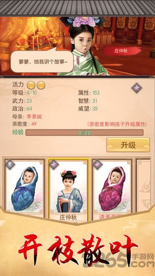 一个相公七个妻内购破解版 一个相公七个妻内购破解版下载