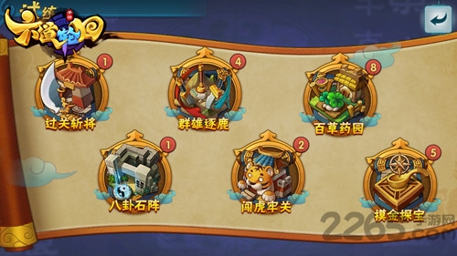 六道轮回公益服
