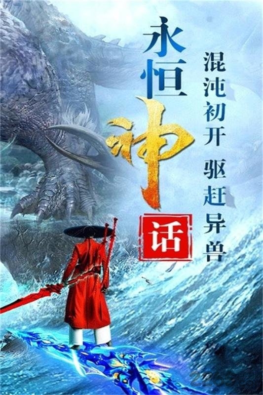 神仙劫红包版