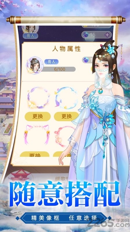 小主吉祥内购破解版