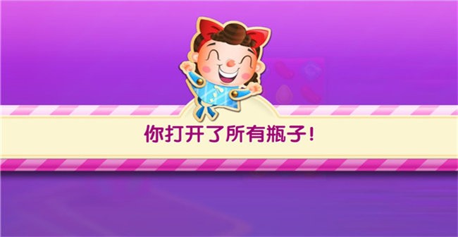 糖果苏打传奇官方正版(Candy Crush Soda)