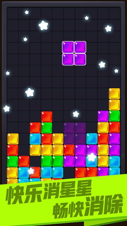 俄罗斯乐乐消游戏