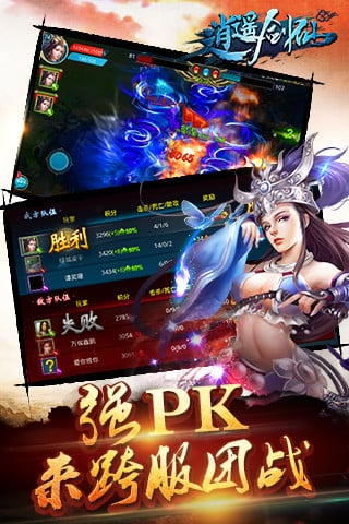 逍遥剑仙手游下载