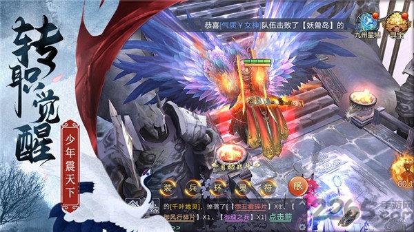 少年剑魂手游官方版