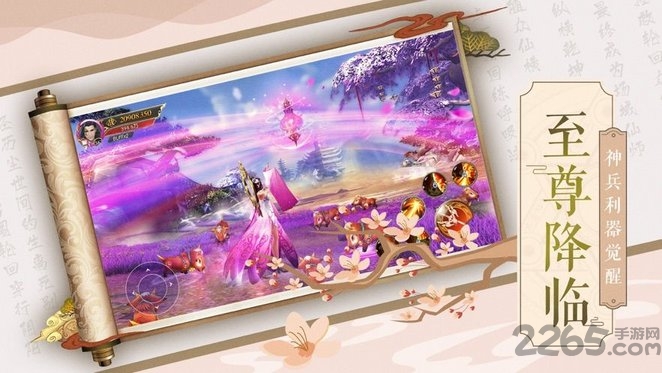 雪域剑仙官方版 雪域剑仙手游下载