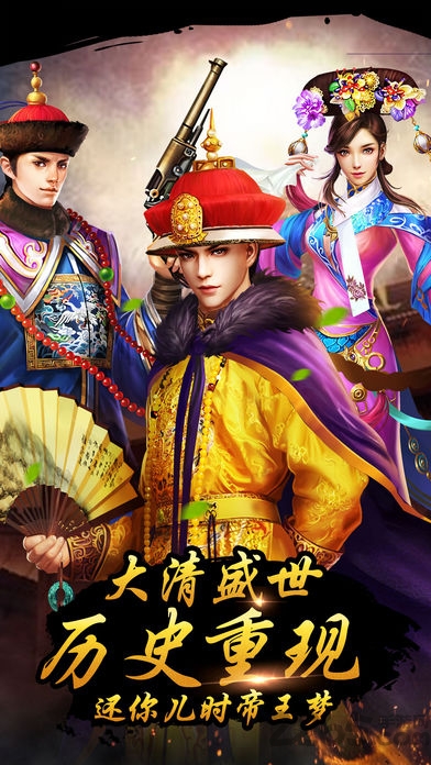 升官当皇帝破解版金手指