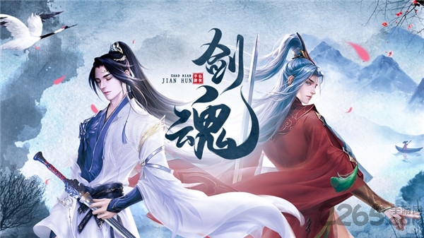 少年剑魂手游官方版