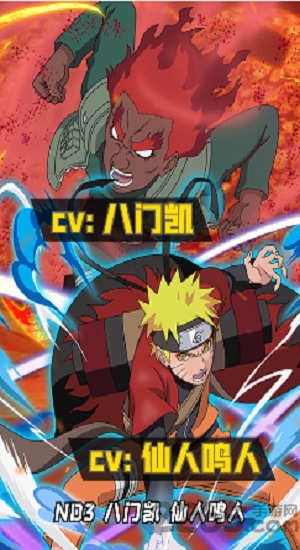 火影忍者仙术传承手游