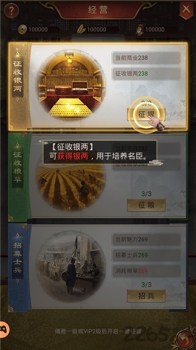 官人太嚣张破解版