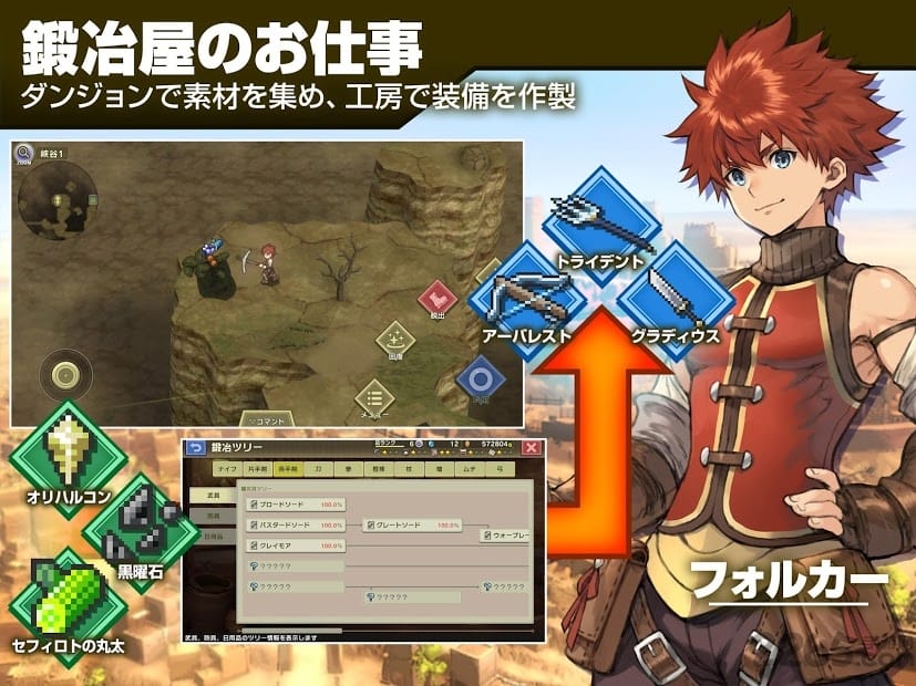 沙之国的宫廷锻冶屋破解版