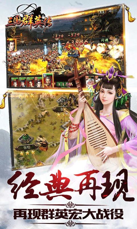 三国群英传9游戏