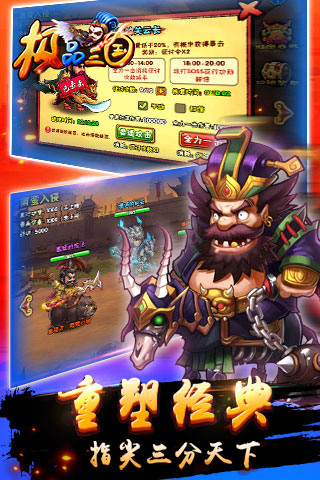 极品三国h5手游