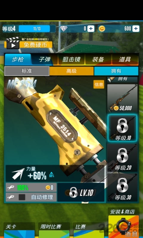 狙击训练靶场手机版