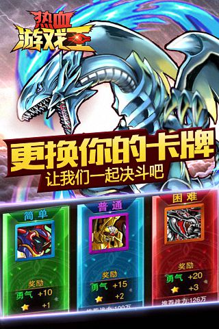 热血游戏王变态版手游