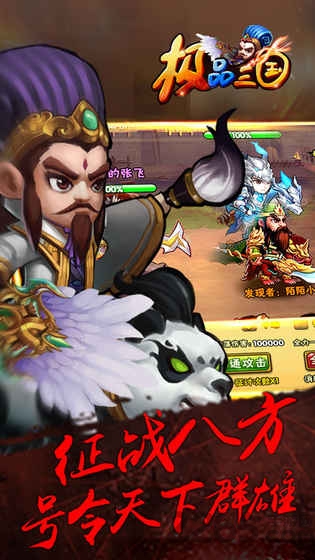 极品三国无限金币版