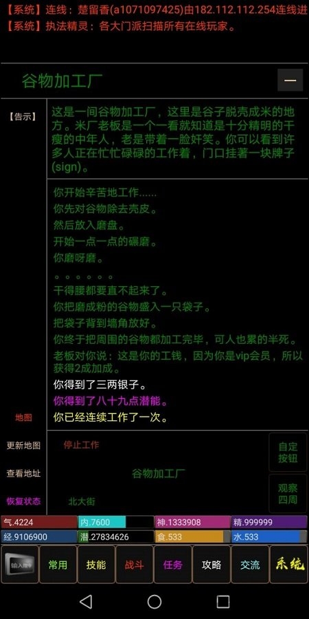 新玄界之门游戏