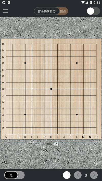 智子五子棋app免费