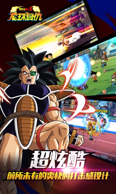 龙珠Z复仇内购破解版