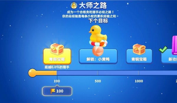 贪吃蛇合并手机版