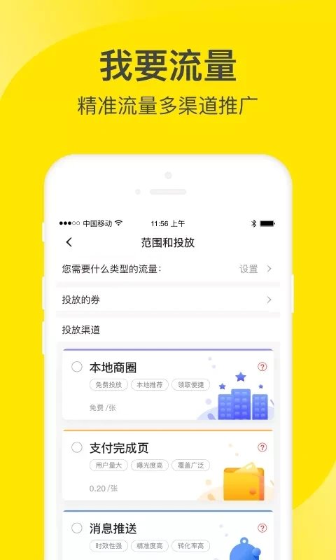 小蜜手机版
