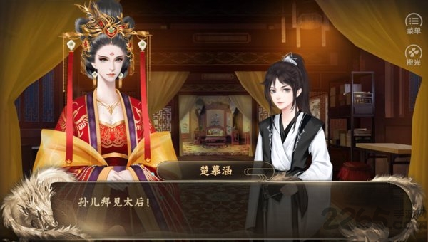 皇帝人生 皇帝人生无限鲜花版下载