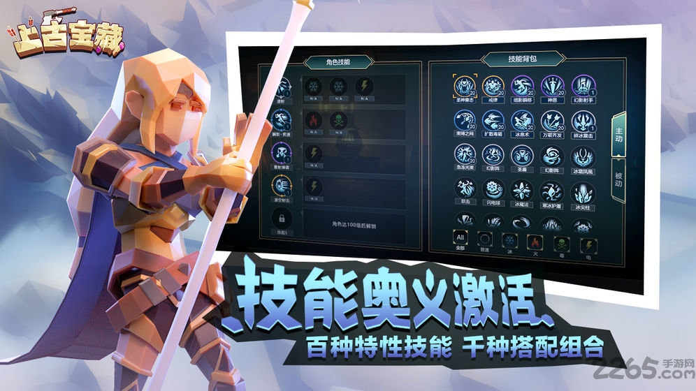 上古宝藏手游(fate of elders)